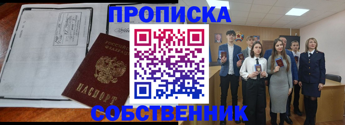 прописка законно в Карачаевске