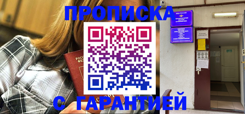 временная регистрация в Карачаевске